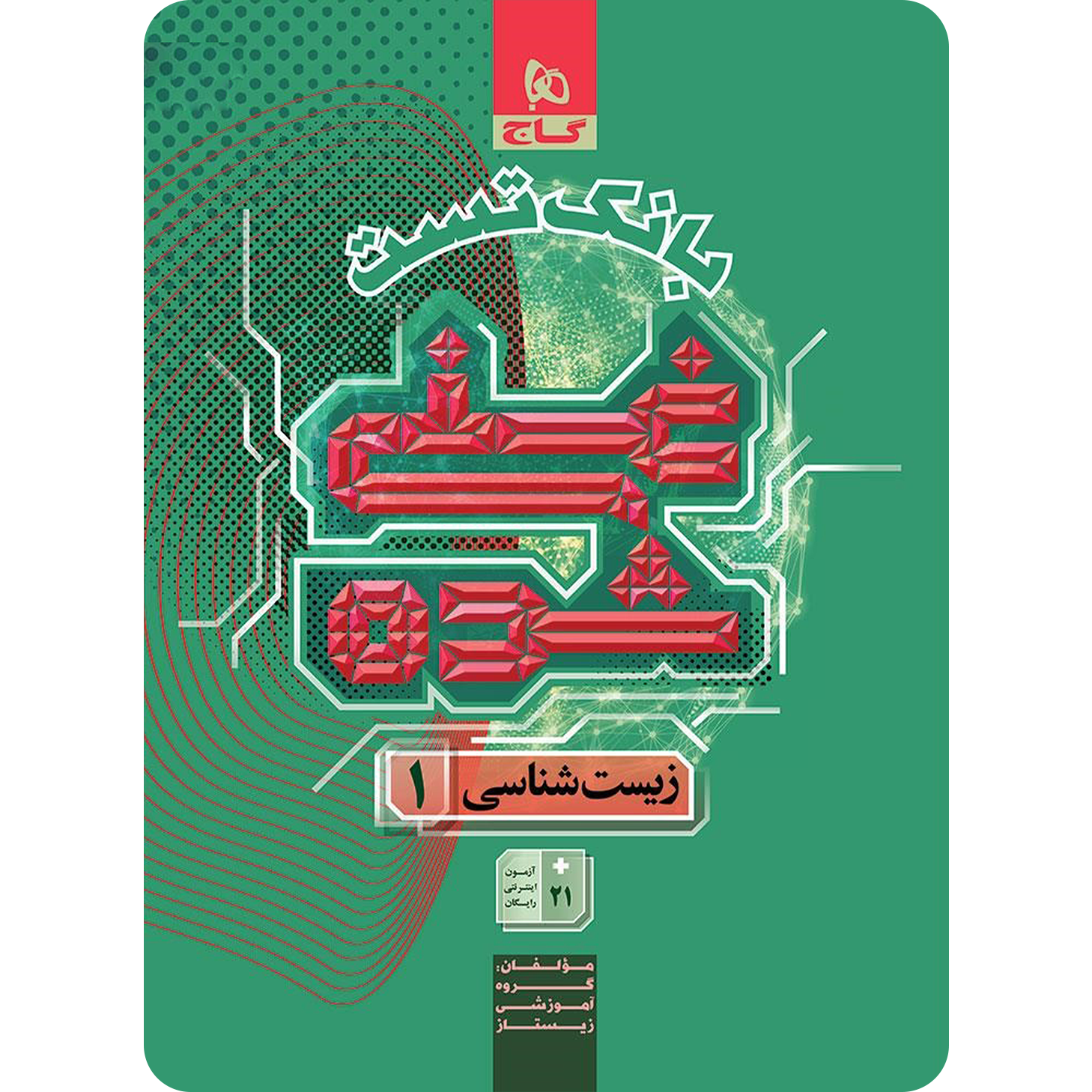 محصول